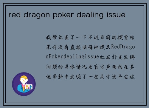 red dragon poker dealing issue